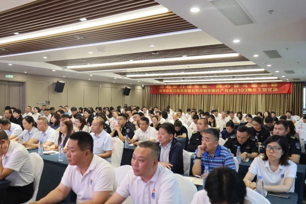 C:/Users/admin/Desktop/凝心聚力謀發(fā)展 同心奮斗譜新篇——南京市公安局國資辦黨總支、南京市保安服務(wù)有限公司黨支部聯(lián)合舉辦專題黨課/7.jpg7