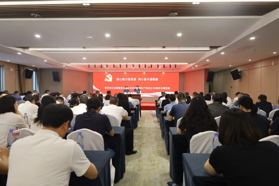 C:/Users/admin/Desktop/凝心聚力謀發(fā)展 同心奮斗譜新篇——南京市公安局國資辦黨總支、南京市保安服務(wù)有限公司黨支部聯(lián)合舉辦專題黨課/1.jpg1
