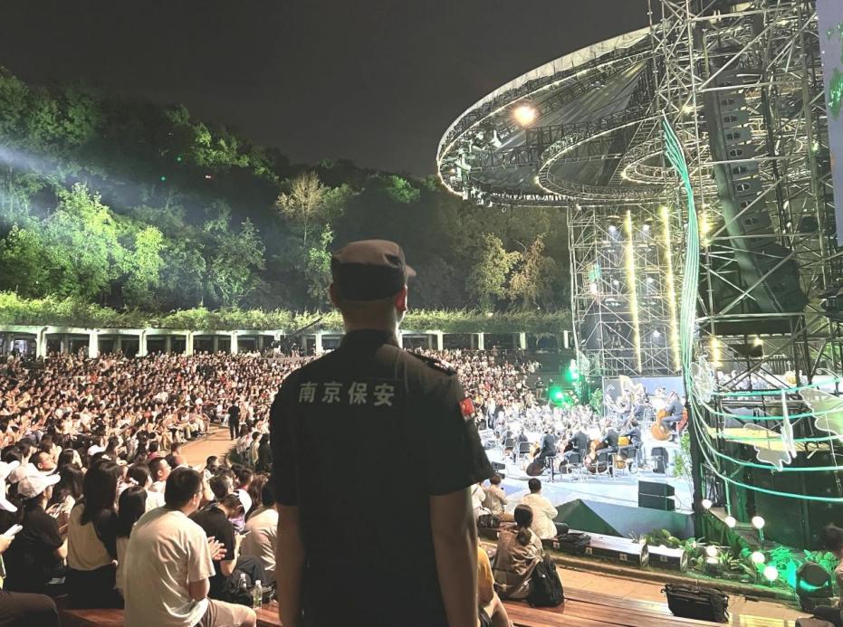 C:/Users/BA/Desktop/“安保鐵軍、硬核保障”2024系列報(bào)道四十三——月滿中秋，南京市保安服務(wù)有限公司圓滿護(hù)航“2024 南京森林音樂會(huì)”/2.jpg2