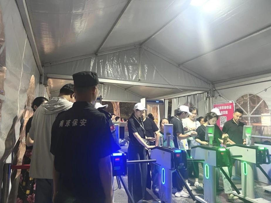 C:/Users/BA/Desktop/“安保鐵軍、硬核保障”2024系列報(bào)道四十三——月滿中秋，南京市保安服務(wù)有限公司圓滿護(hù)航“2024 南京森林音樂會(huì)”/3.jpg3